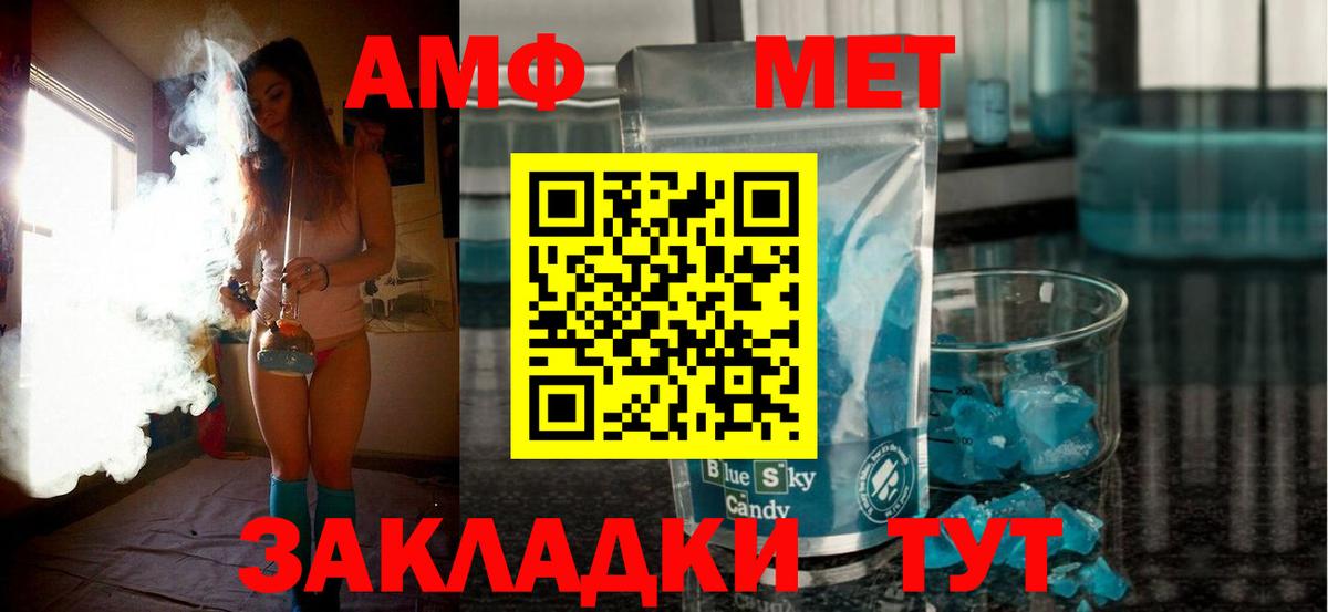 АМФЕТАМИН 98%  Вход с VPN  Амфетамин  АМФЕТАМИН  Тара 