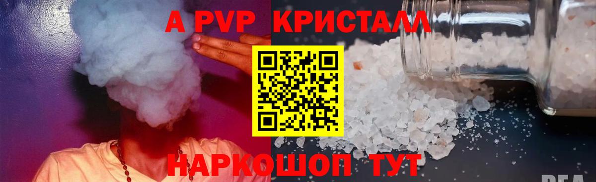 Alpha PVP кристаллы Тара