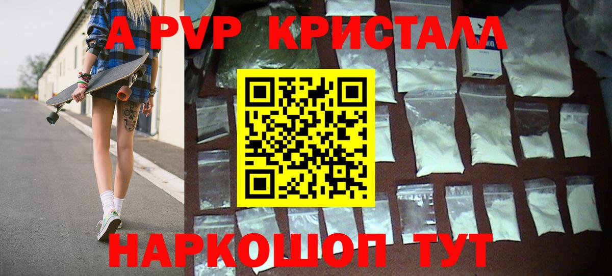 Альфа ПВП  Alpha-PVP VHQ  Alpha-PVP VHQ  Вход с VPN  Тара 