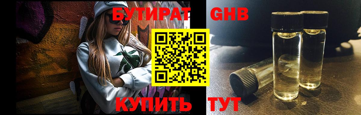 Тара  Бутират бутик  Вход с VPN 
