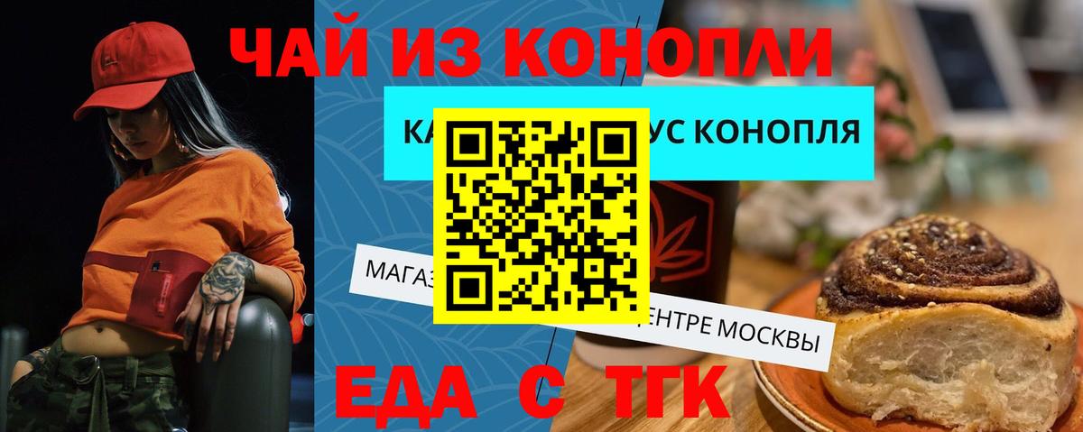 Canna-Cookies конопля Тара