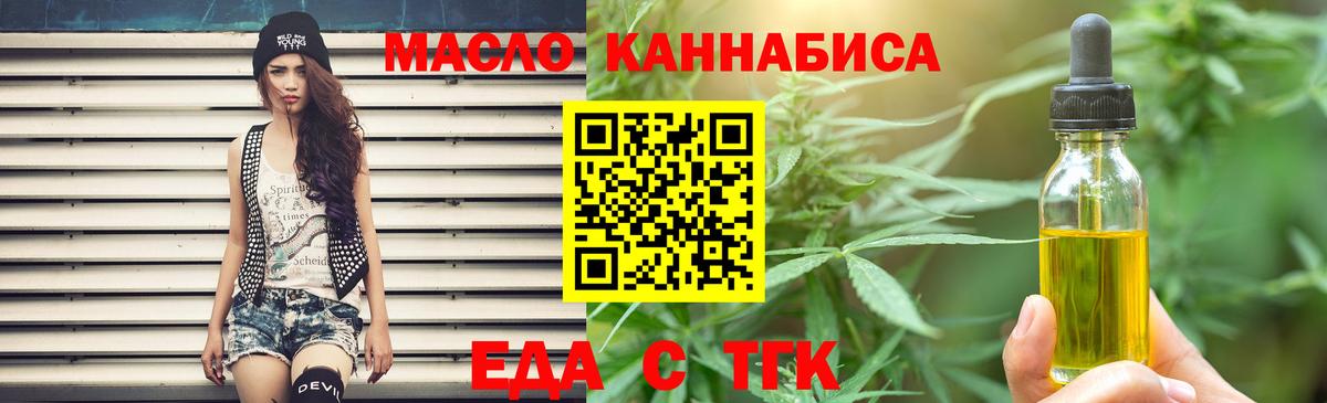 Тара  Еда ТГК конопля  Вход с VPN 