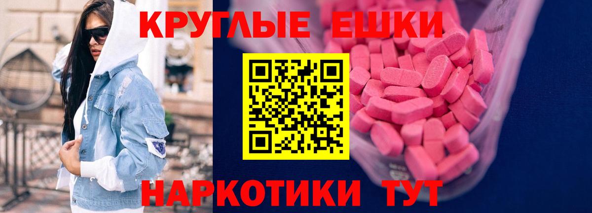 Ecstasy 250 мг Тара