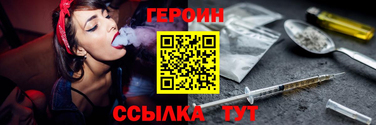 Тара  Героин VHQ  Вход с VPN 