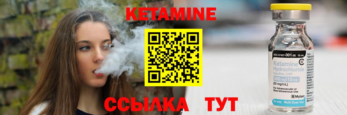 КЕТАМИН ketamine  Вход с VPN  Тара 