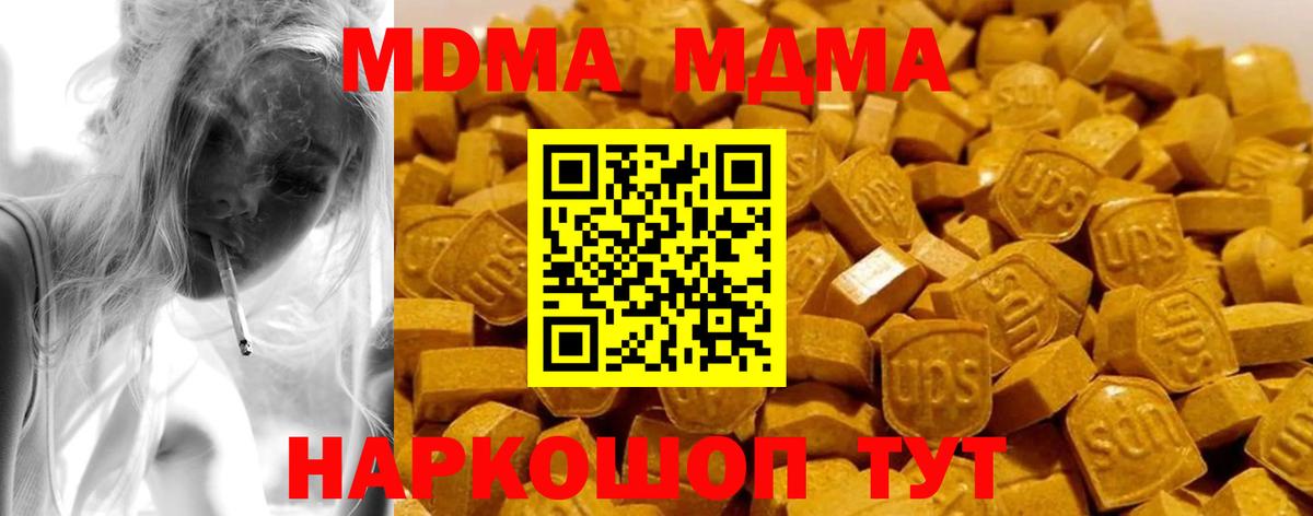 Тара  MDMA  Вход с VPN  MDMA crystal 