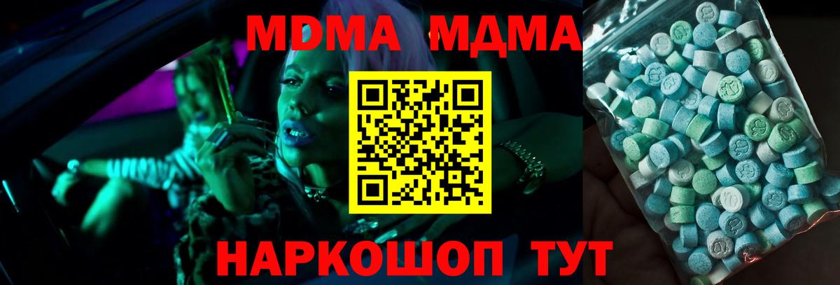МДМА молли Тара