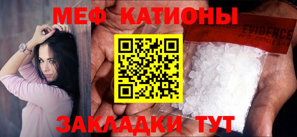 Меф  Вход с VPN  Меф  Тара  Меф VHQ  МЕФ мяу мяу 
