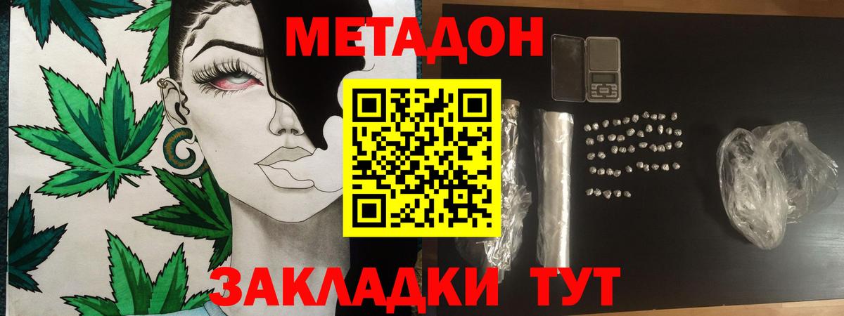 Тара  МЕТАДОН белоснежный  Вход с VPN  Метадон VHQ 