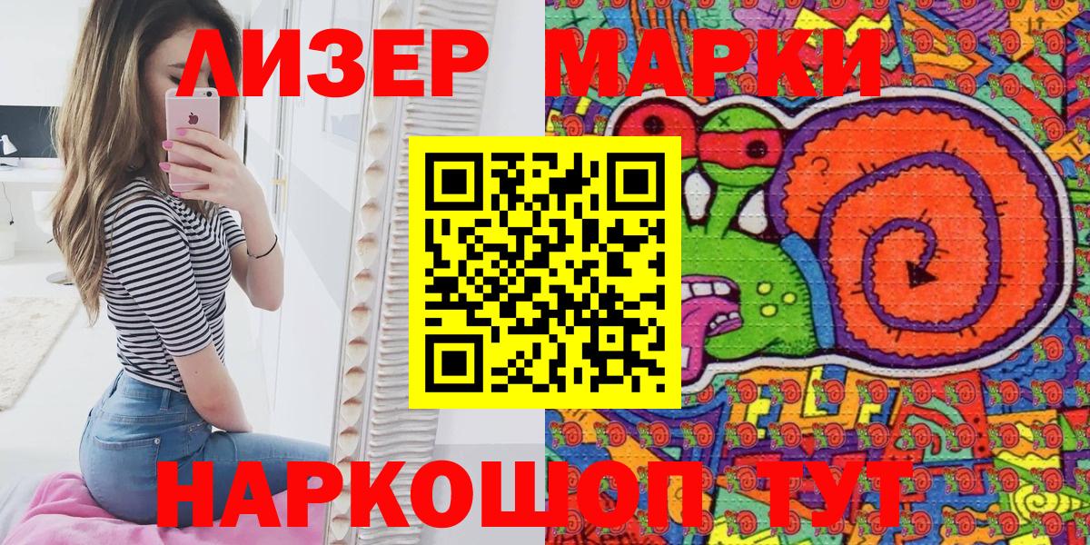 Марки NBOMe 1,8мг Тара