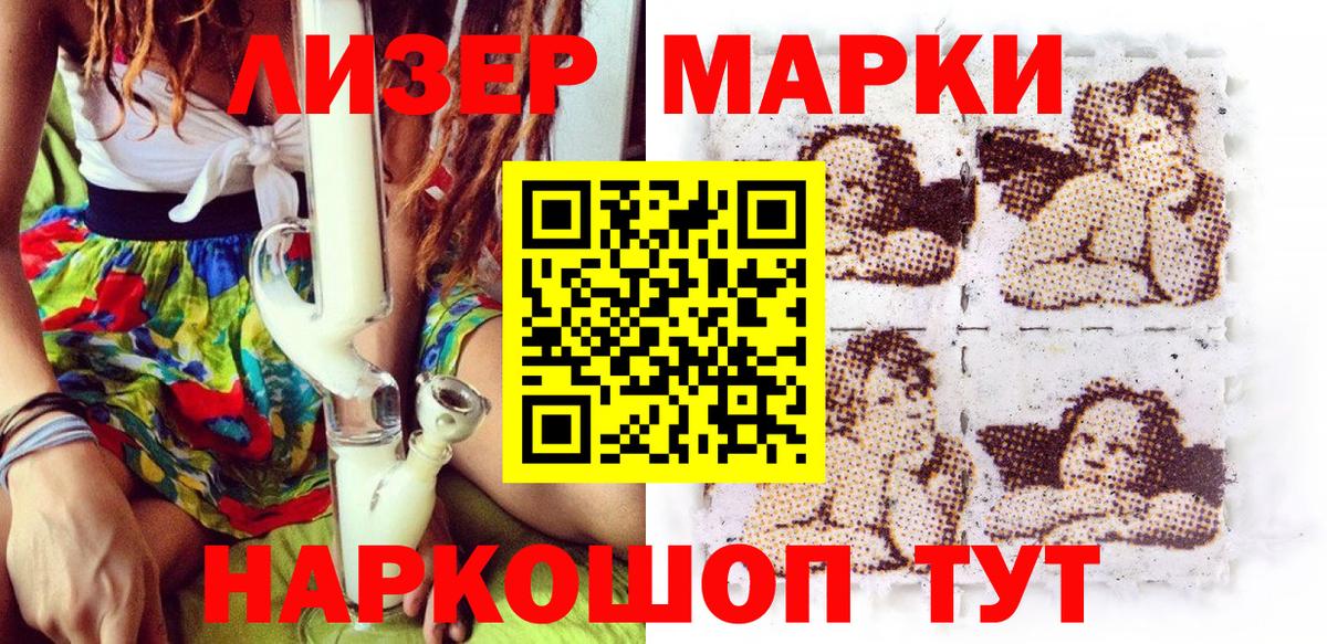Тара  Марки 25I-NBOMe 1,8мг  Вход с VPN 