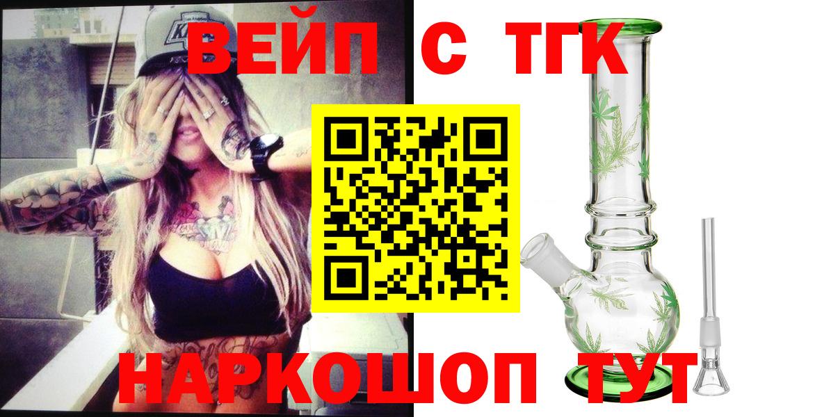 купить закладку  Дистиллят ТГК жижа  Вход с VPN  ТГК жижа  Тара 