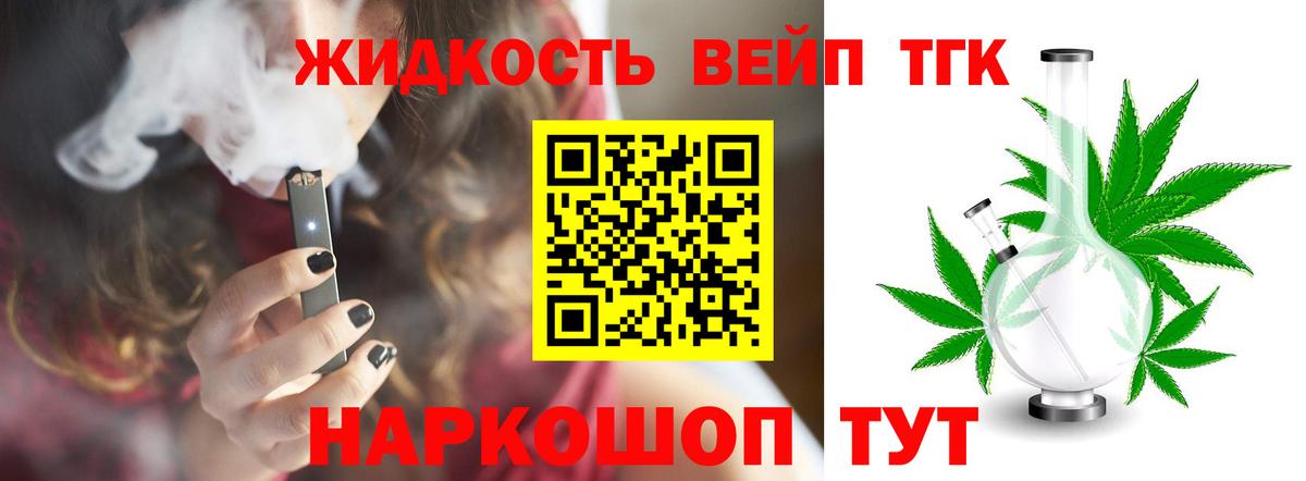 Дистиллят ТГК вейп Тара