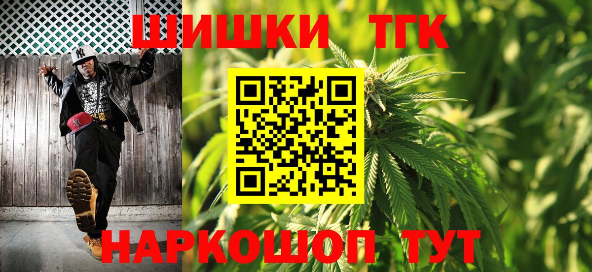 МАРИХУАНА план  Вход с VPN  Бошки Шишки White Widow  Тара 